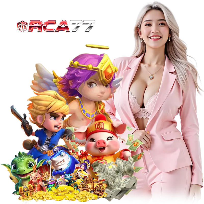 rca77 เข้าสู่ระบบ